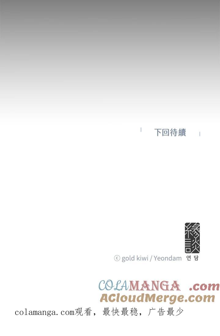 《梅蒂纳》第38话 第64页