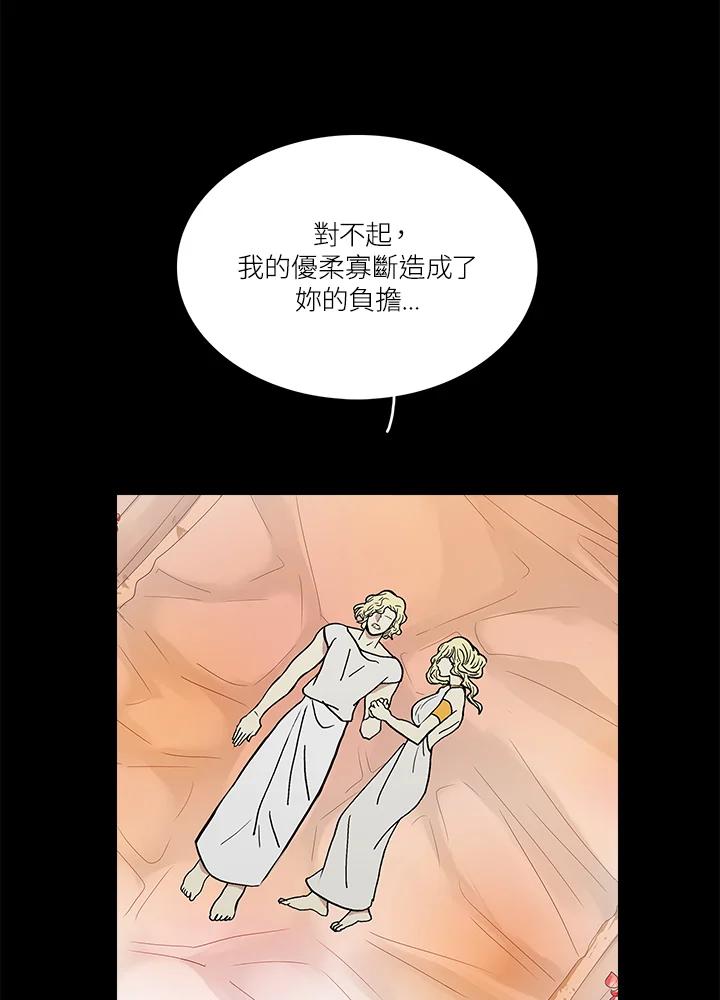 《梅蒂纳》第38话 第18页