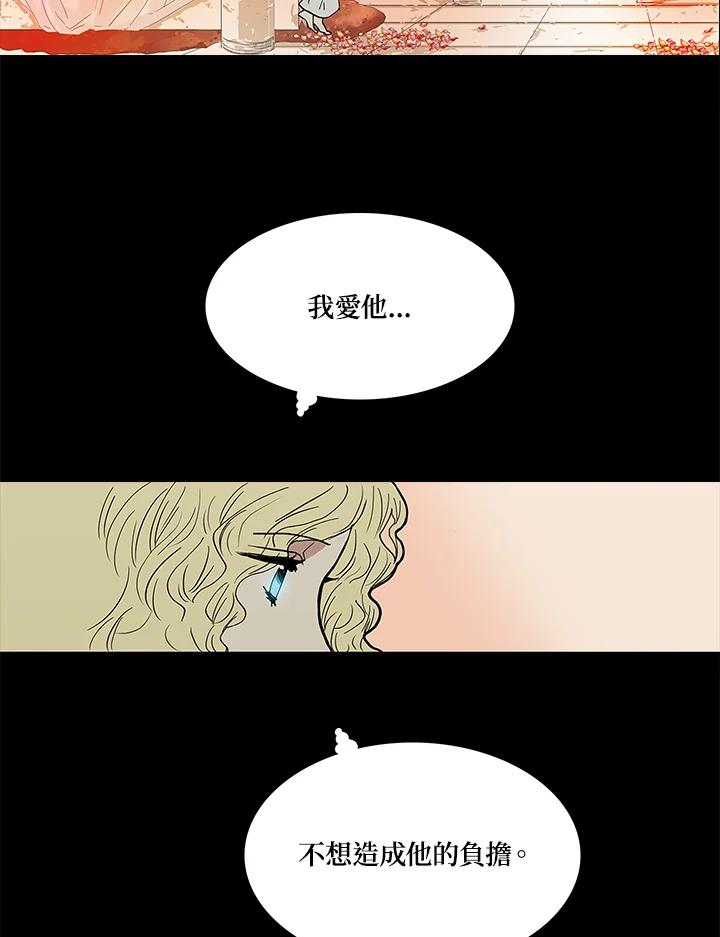 《梅蒂纳》第38话 第29页