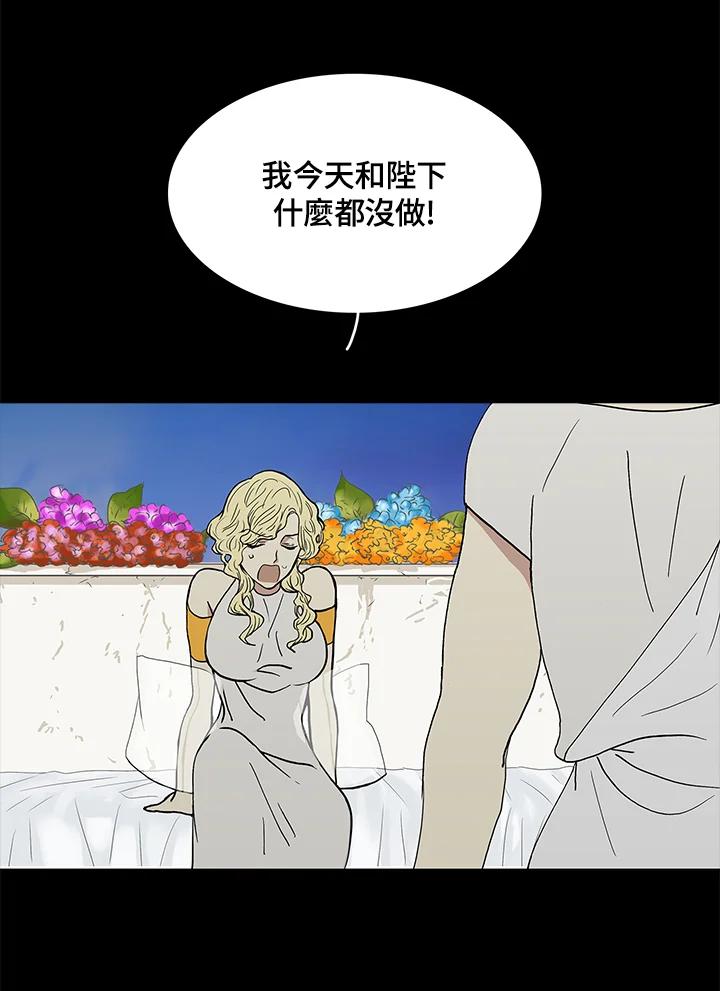 《梅蒂纳》第38话 第59页