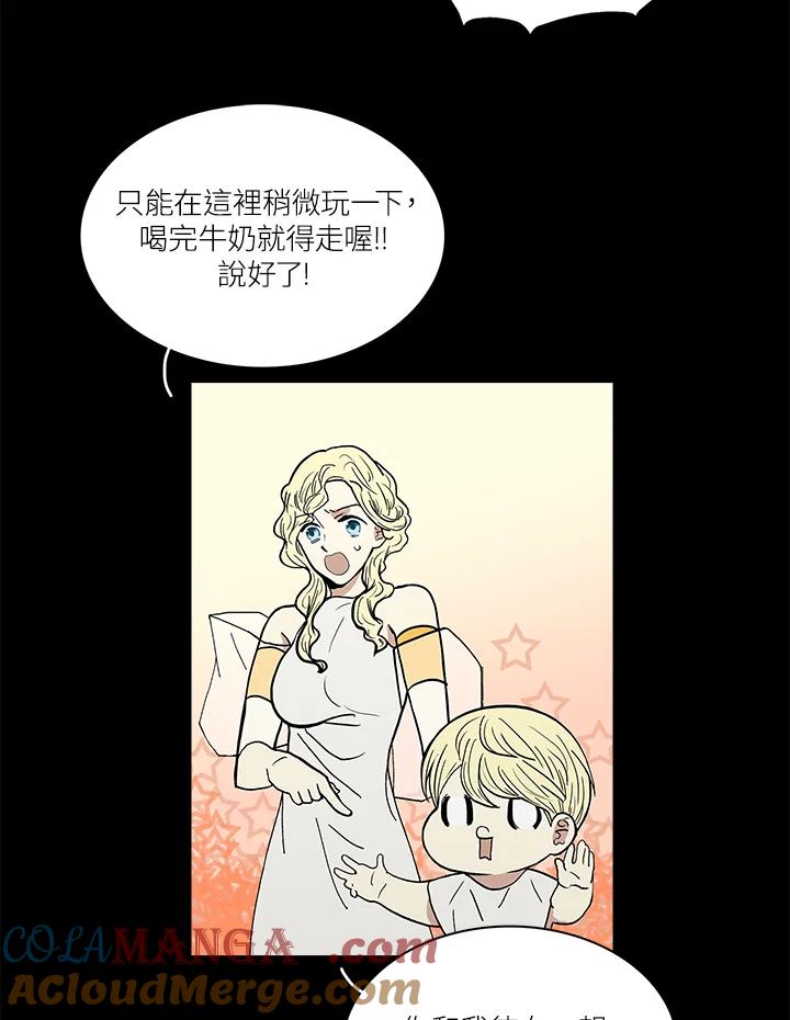 《梅蒂纳》第38话 第43页