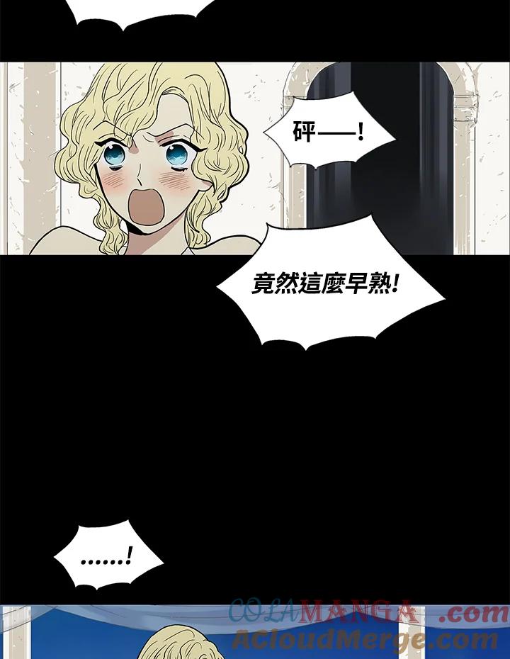 《梅蒂纳》第38话 第46页