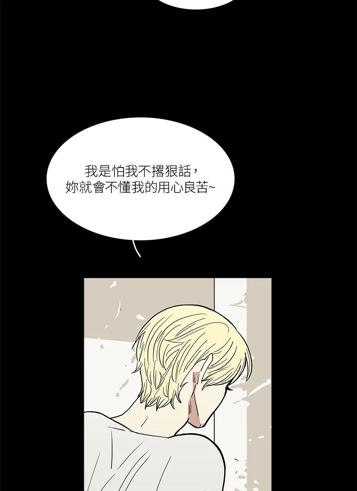 《梅蒂纳》第38话 第57页