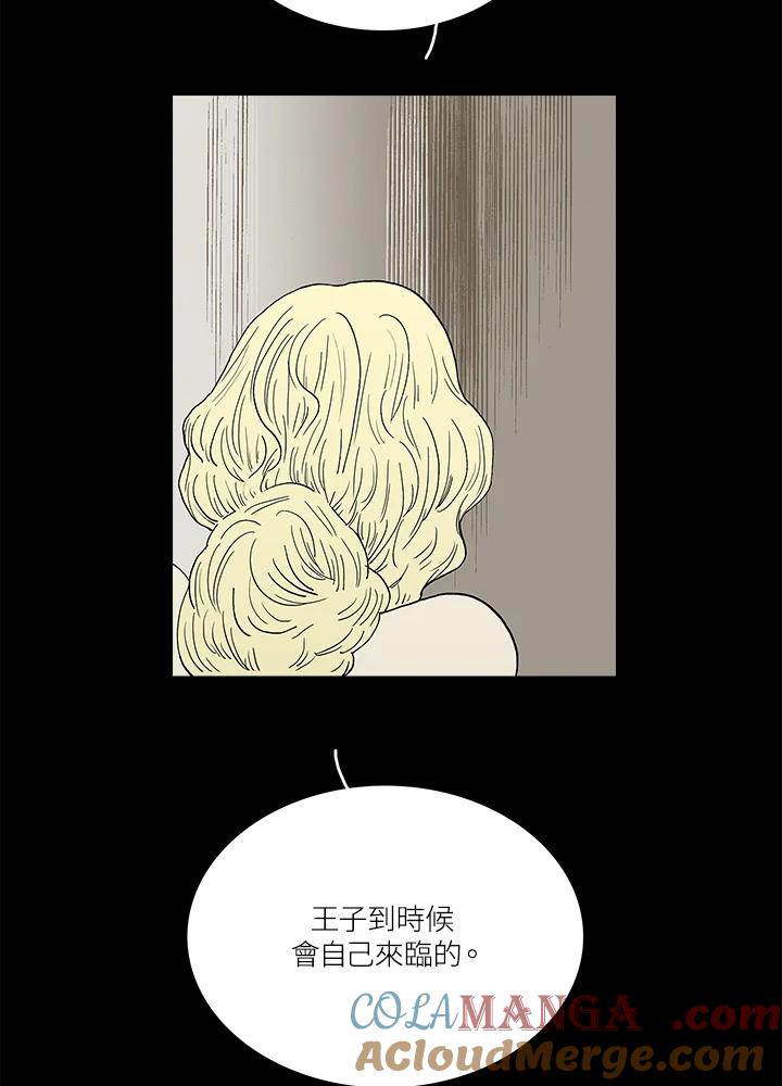 《梅蒂纳》第38话 第40页