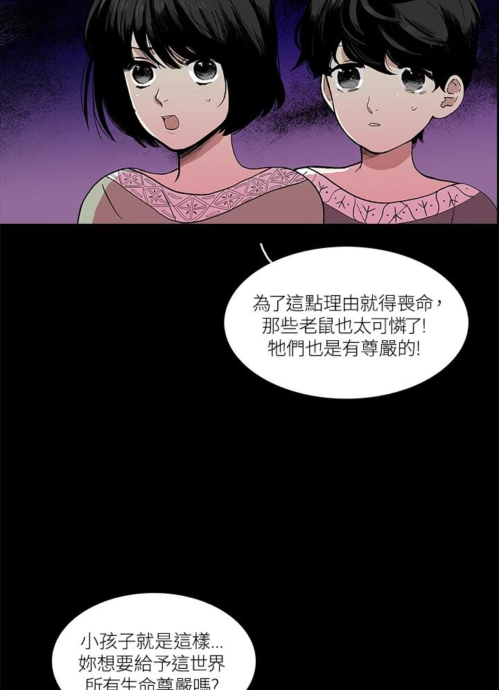《梅蒂纳》第39话 第6页