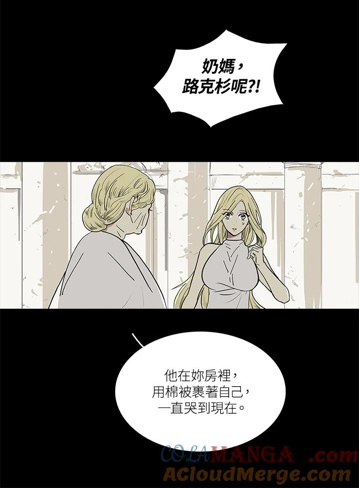 《梅蒂纳》第39话 第31页