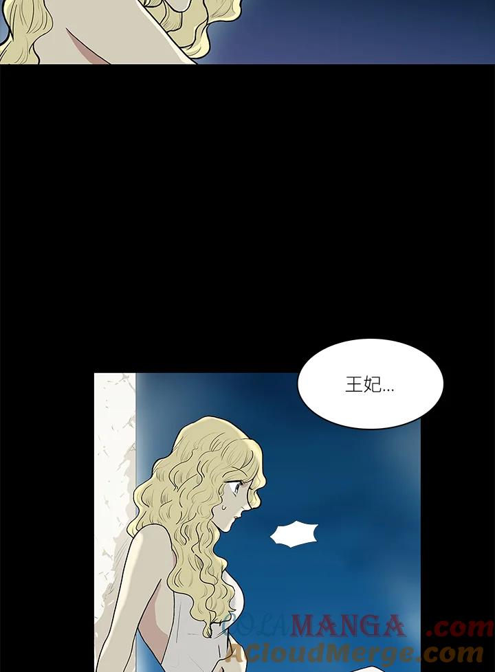 《梅蒂纳》第39话 第49页