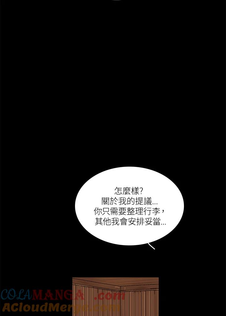 《梅蒂纳》第39话 第61页