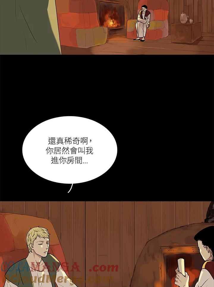 《梅蒂纳》第39话 第13页