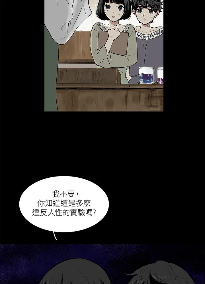 《梅蒂纳》第39话 第5页