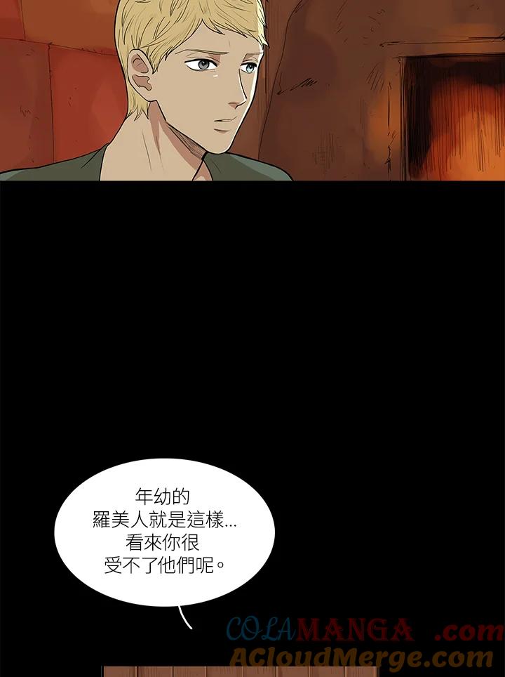 《梅蒂纳》第39话 第16页