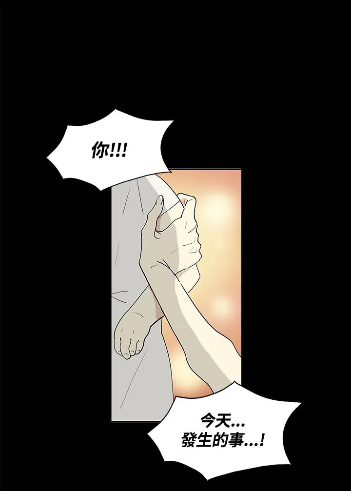 《梅蒂纳》第39话 第53页