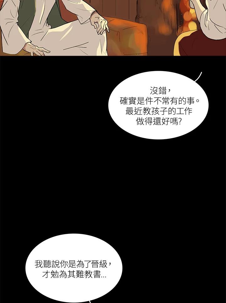 《梅蒂纳》第39话 第14页