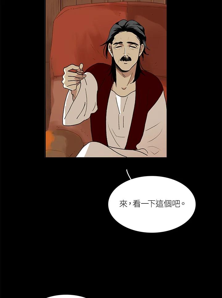 《梅蒂纳》第39话 第17页