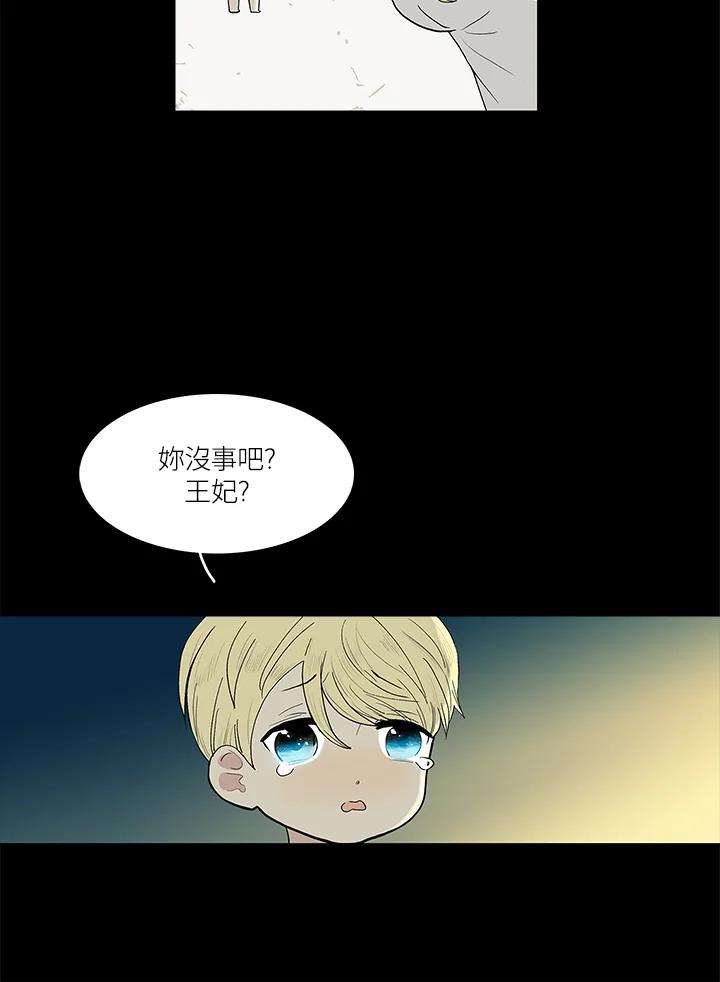 《梅蒂纳》第39话 第51页
