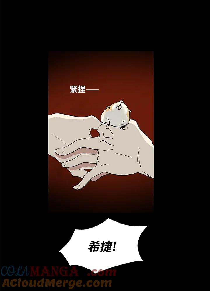 《梅蒂纳》第39话 第10页