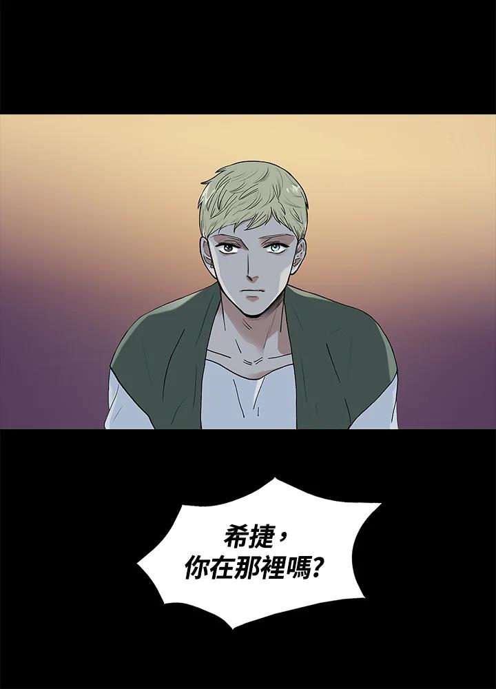 《梅蒂纳》第39话 第11页