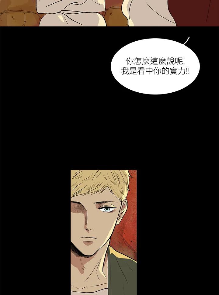 《梅蒂纳》第39话 第24页