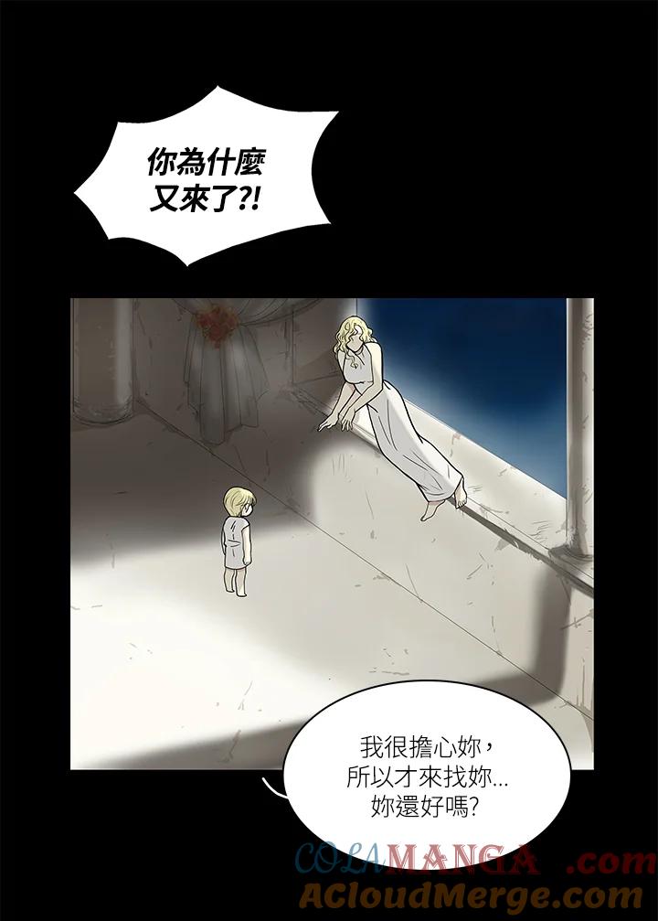 《梅蒂纳》第39话 第52页
