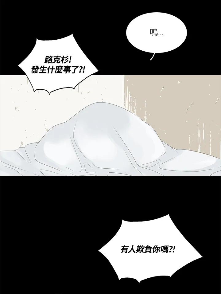 《梅蒂纳》第39话 第35页