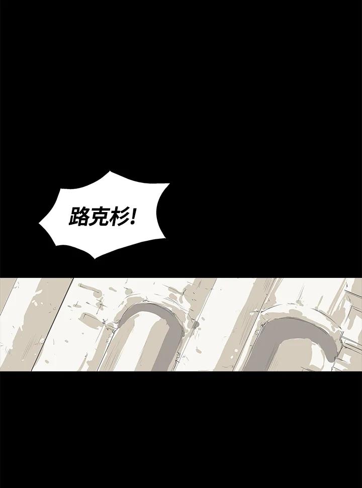 《梅蒂纳》第39话 第30页