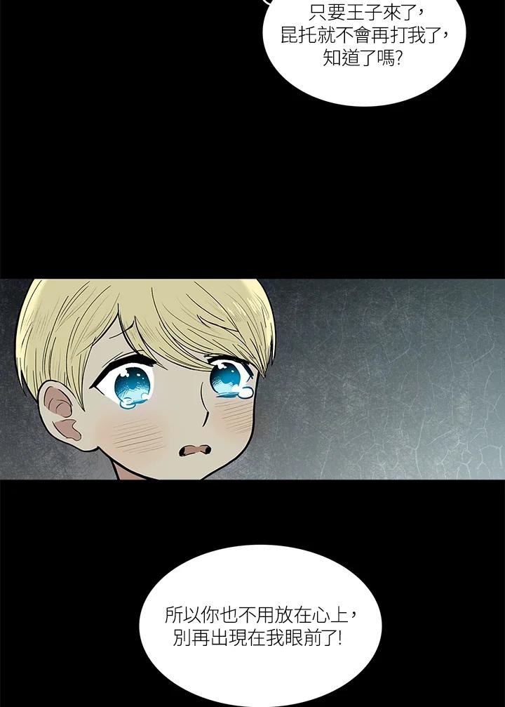 《梅蒂纳》第39话 第60页
