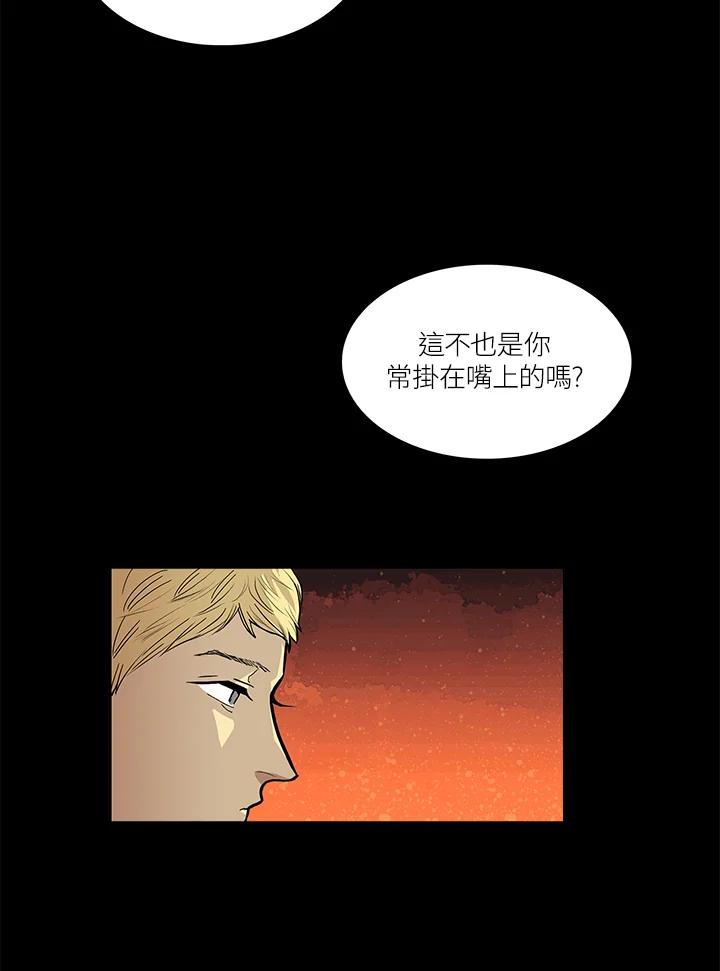 《梅蒂纳》第39话 第26页