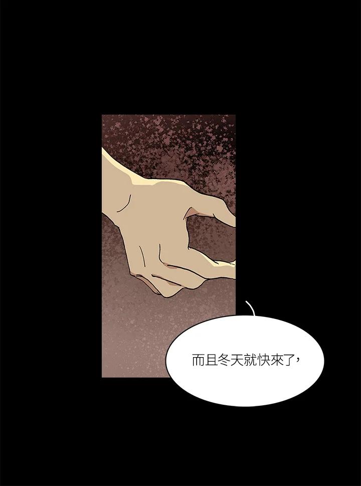 《梅蒂纳》第39话 第21页