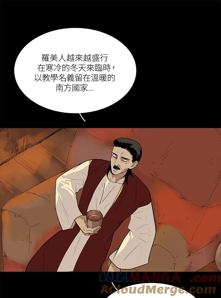 《梅蒂纳》第39话 第22页