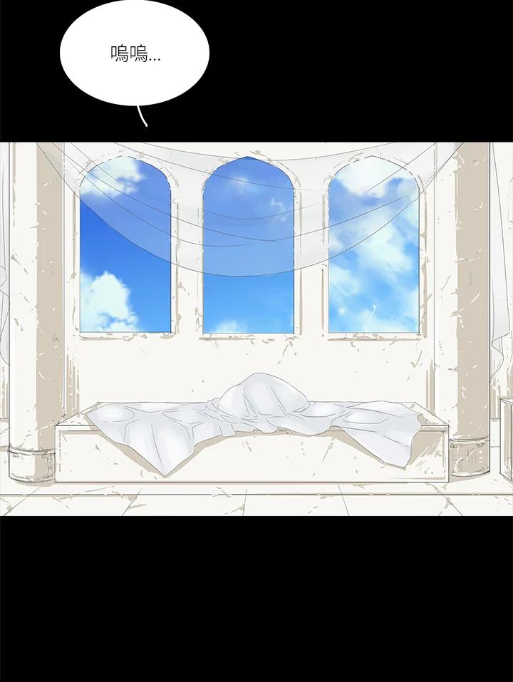 《梅蒂纳》第39话 第36页