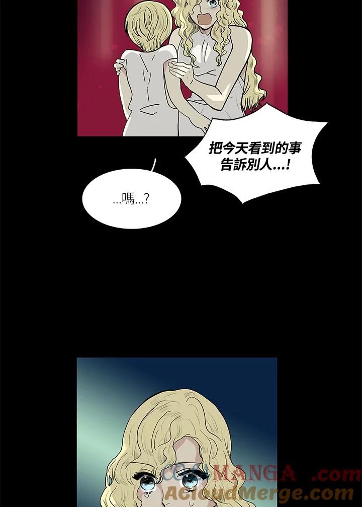 《梅蒂纳》第39话 第55页