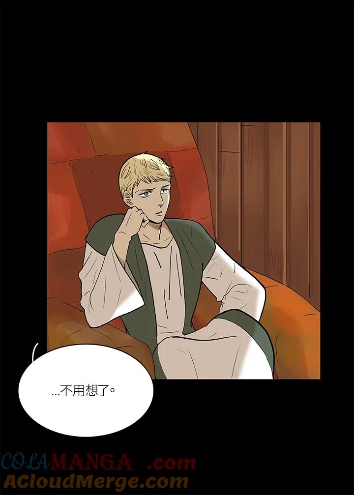 《梅蒂纳》第39话 第64页