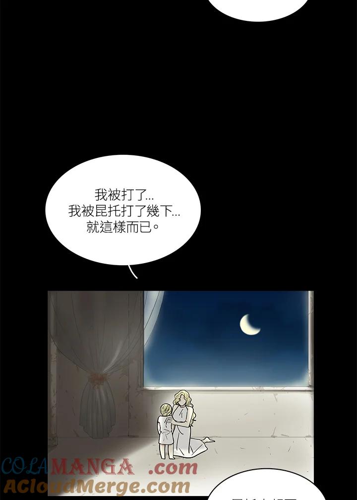 《梅蒂纳》第39话 第58页
