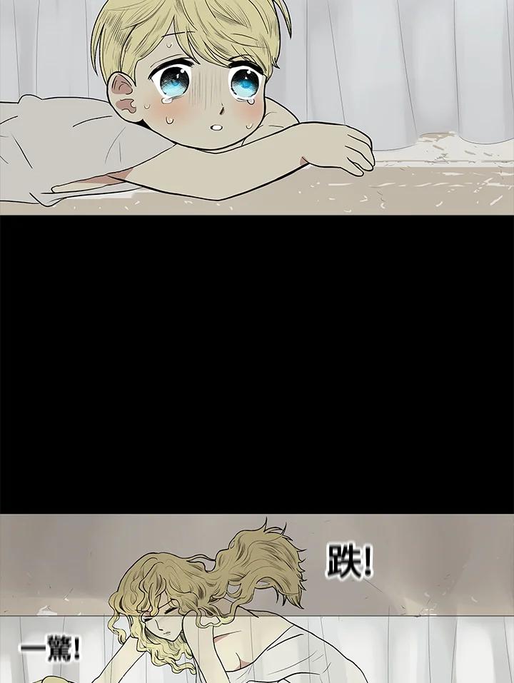 《梅蒂纳》第39话 第39页