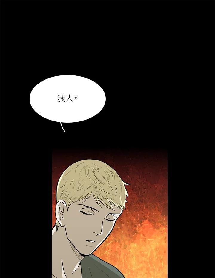 《梅蒂纳》第39话 第65页