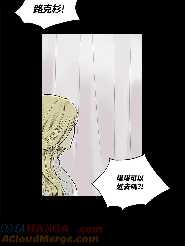 《梅蒂纳》第39话 第34页