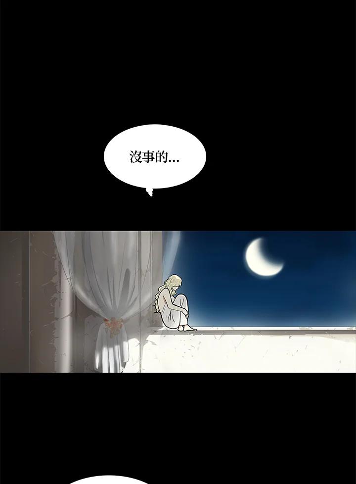 《梅蒂纳》第39话 第47页