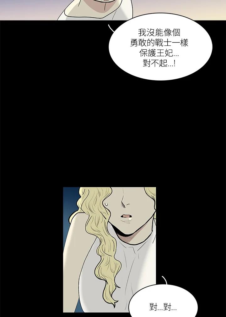 《梅蒂纳》第39话 第57页
