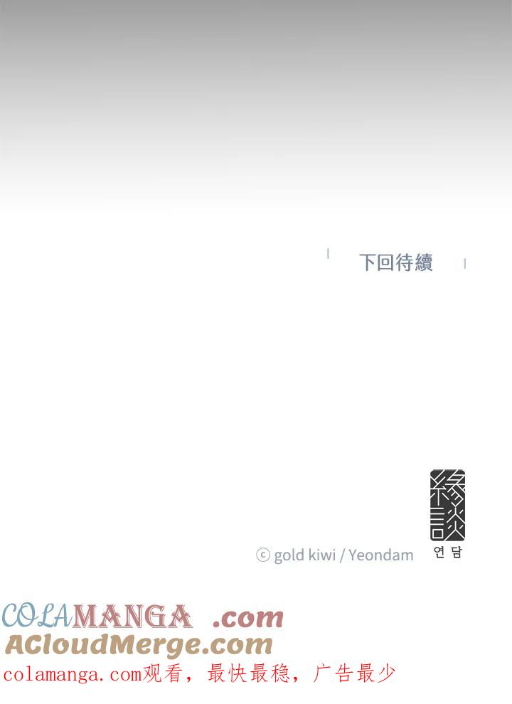 《梅蒂纳》第39话 第67页