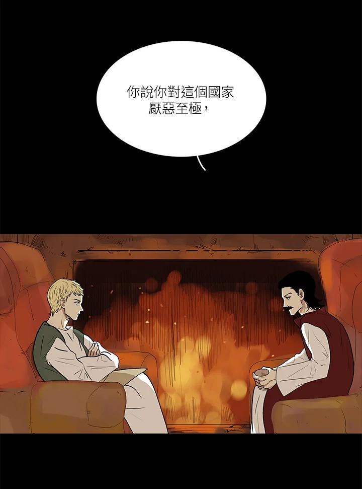 《梅蒂纳》第39话 第27页