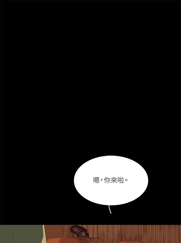 《梅蒂纳》第39话 第12页