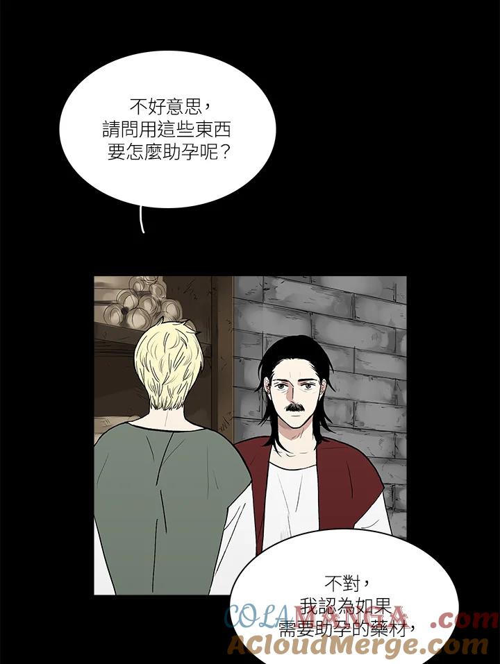 《梅蒂纳》第40话 第22页
