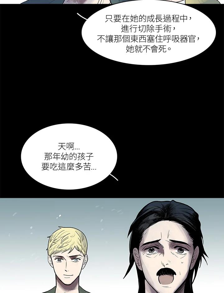 《梅蒂纳》第40话 第33页
