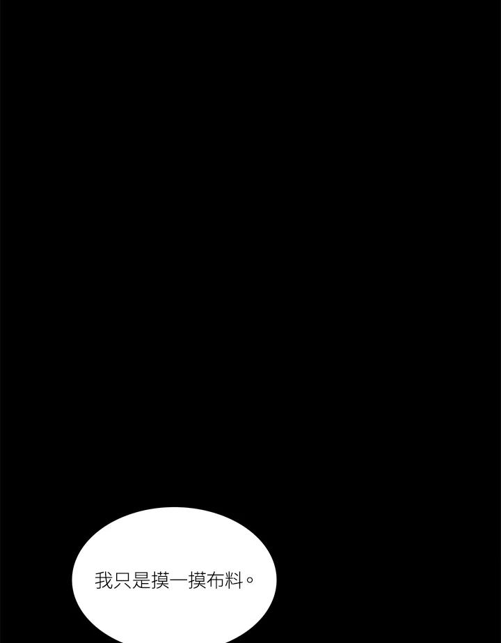 《梅蒂纳》第40话 第50页