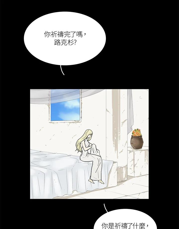 《梅蒂纳》第40话 第47页