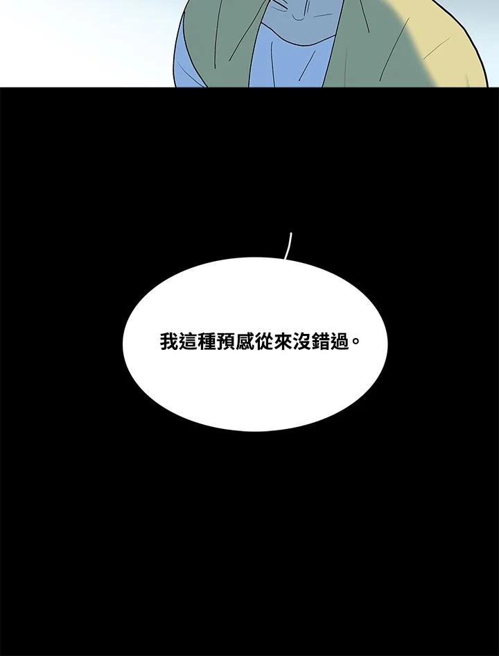 《梅蒂纳》第40话 第41页
