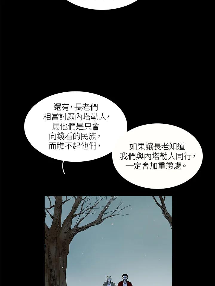 《梅蒂纳》第40话 第27页