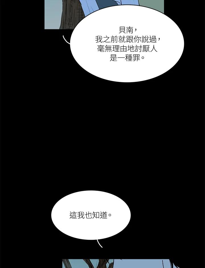 《梅蒂纳》第40话 第38页