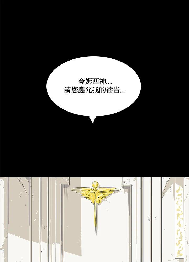 《梅蒂纳》第40话 第6页