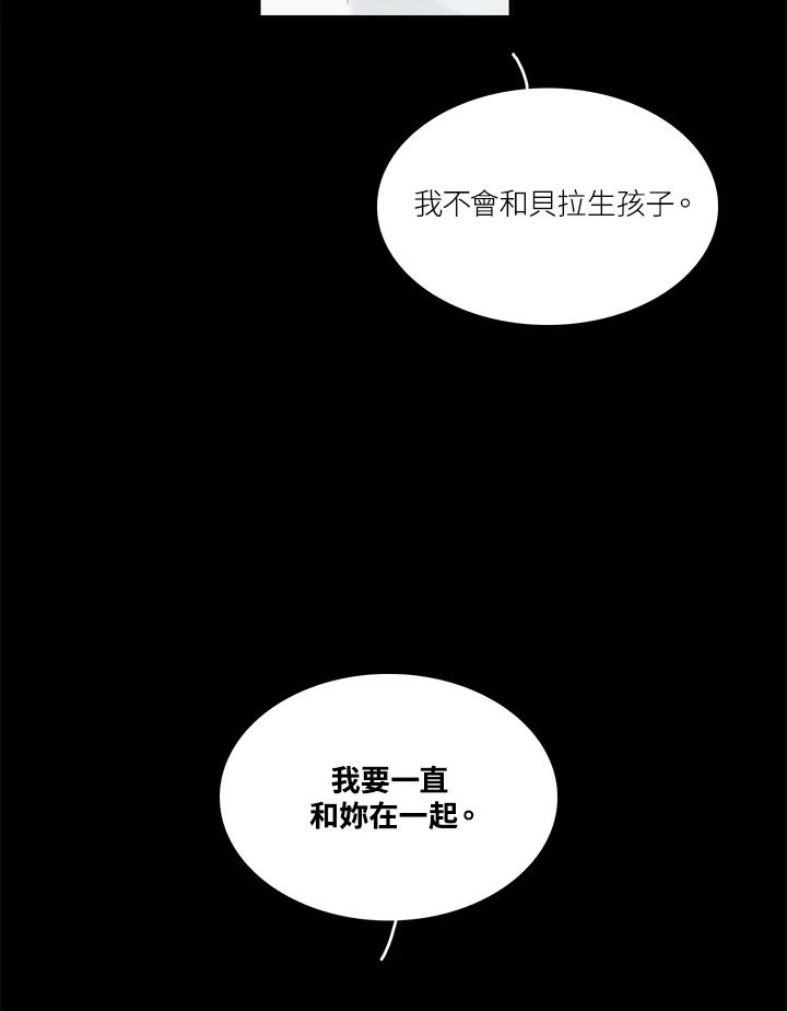 《梅蒂纳》第40话 第56页